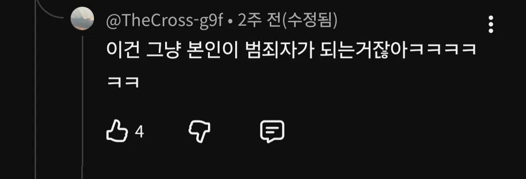 배트맨 음악에 취해 범죄자가 된다는 농담 댓글