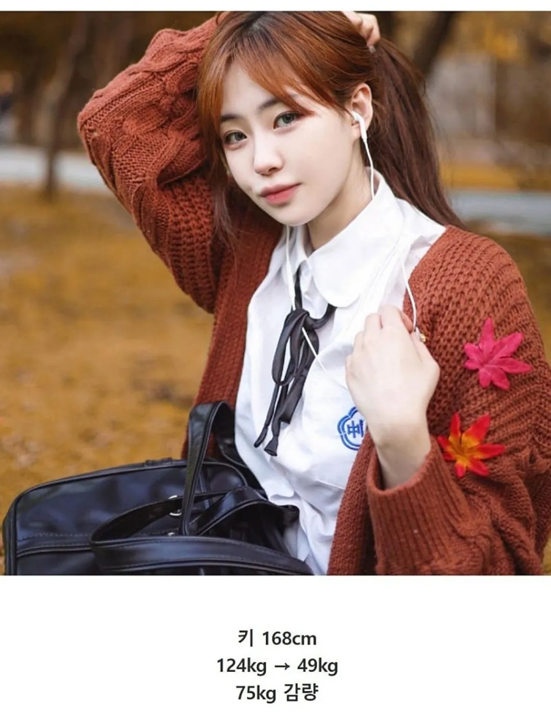168cm, 124kg에서 49kg으로 75kg 감량