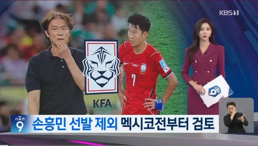 홍명보 감독, 멕시코전부터 손흥민 선발 제외 검토