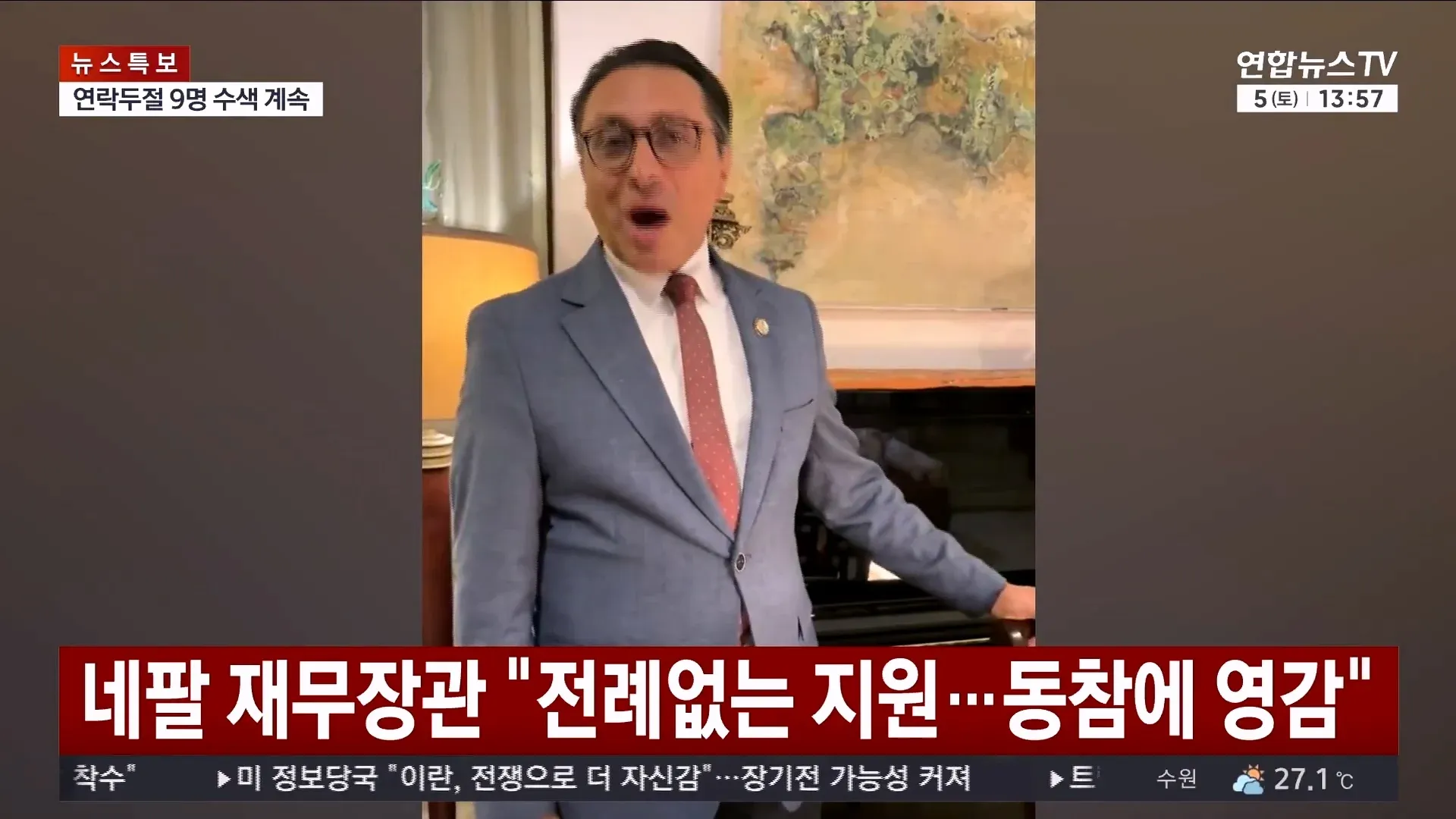 직원들 요청에 135억 기부했다는 젠슨 황 관련 뉴스 화면