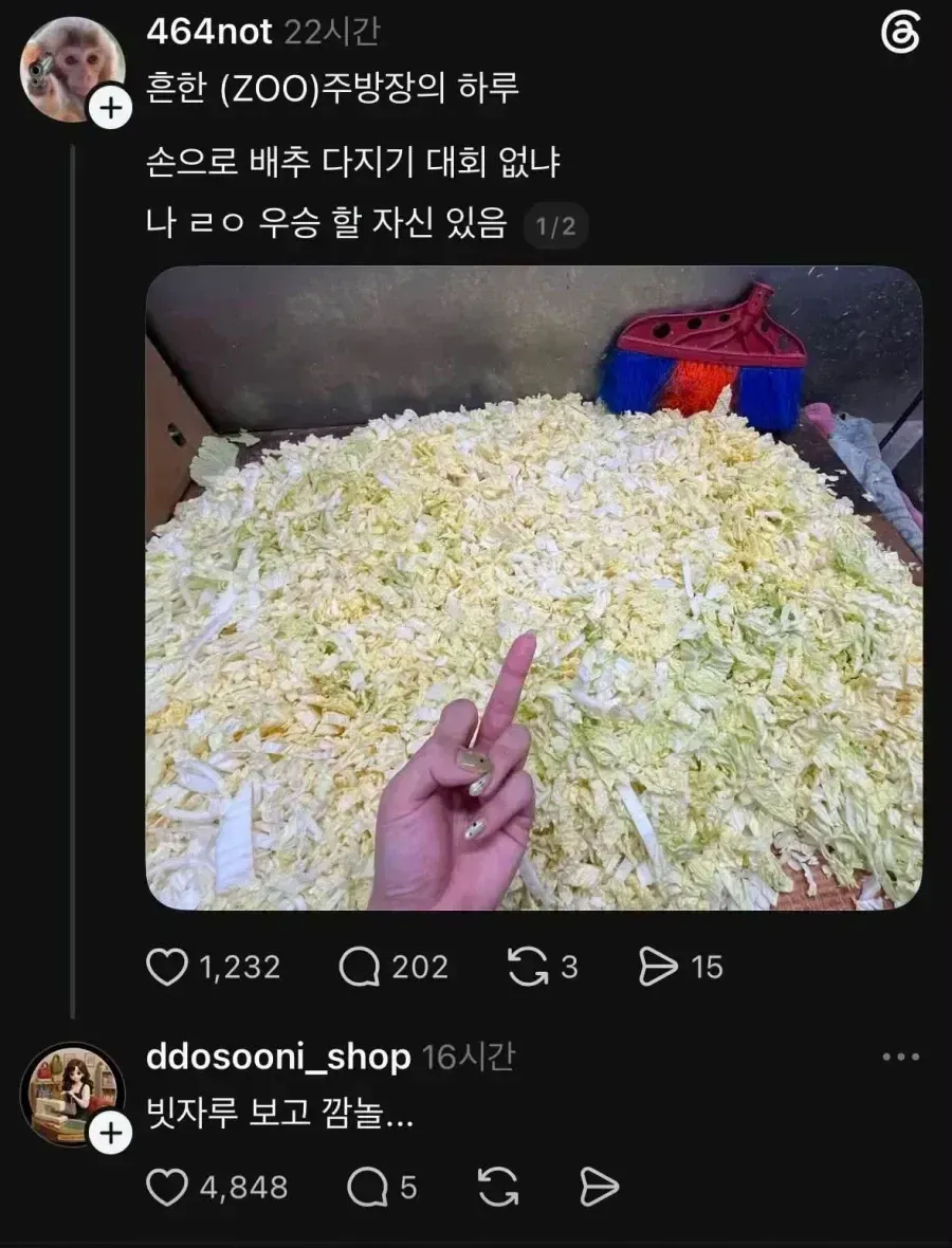 여성 주방장이 손으로 배추를 다지는 모습