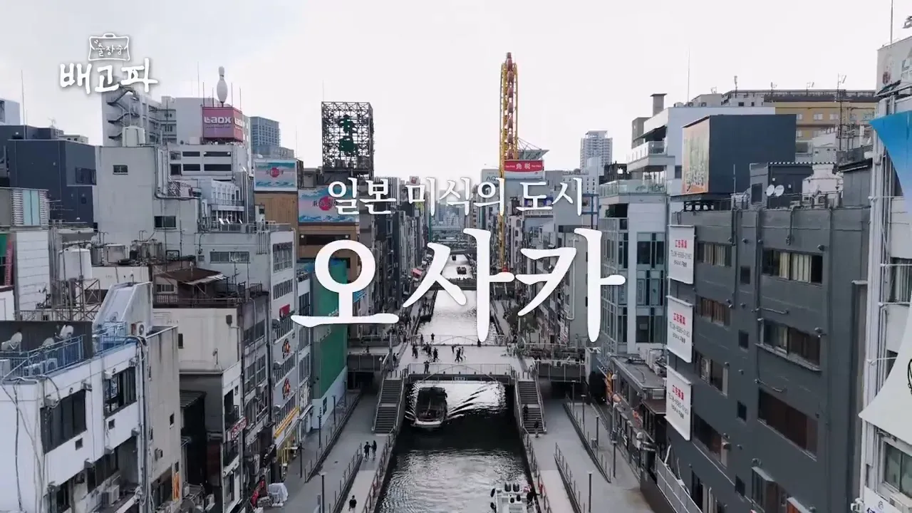 일본 와서 다시 시동 거는 백종원