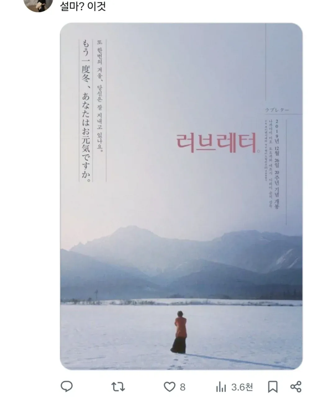 일본인이 한국인에게 홋카이도 눈을 좋아하는 이유를 묻는 대화.