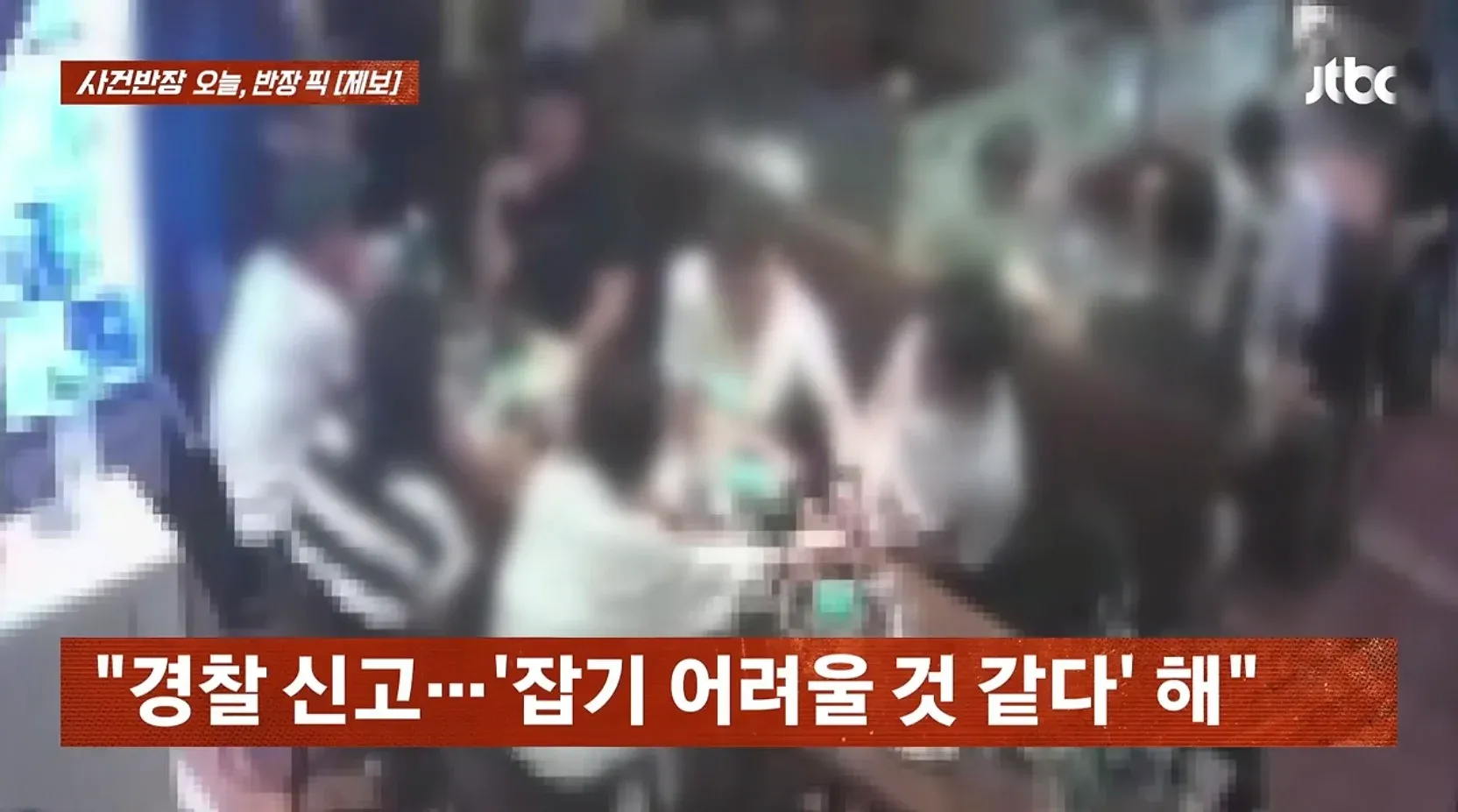 치킨집 단체 먹튀범을 잡기 어려운 이유를 다룬 글