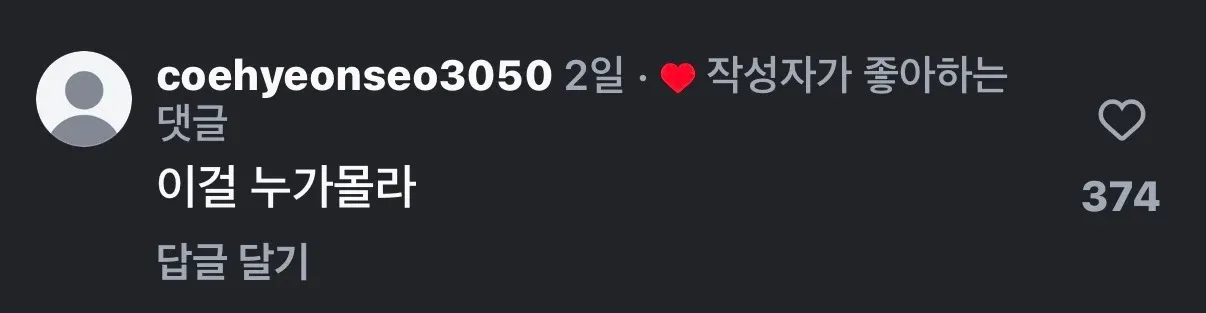 애니 퀴즈 게시물과 작성자가 좋아하는 댓글 표시