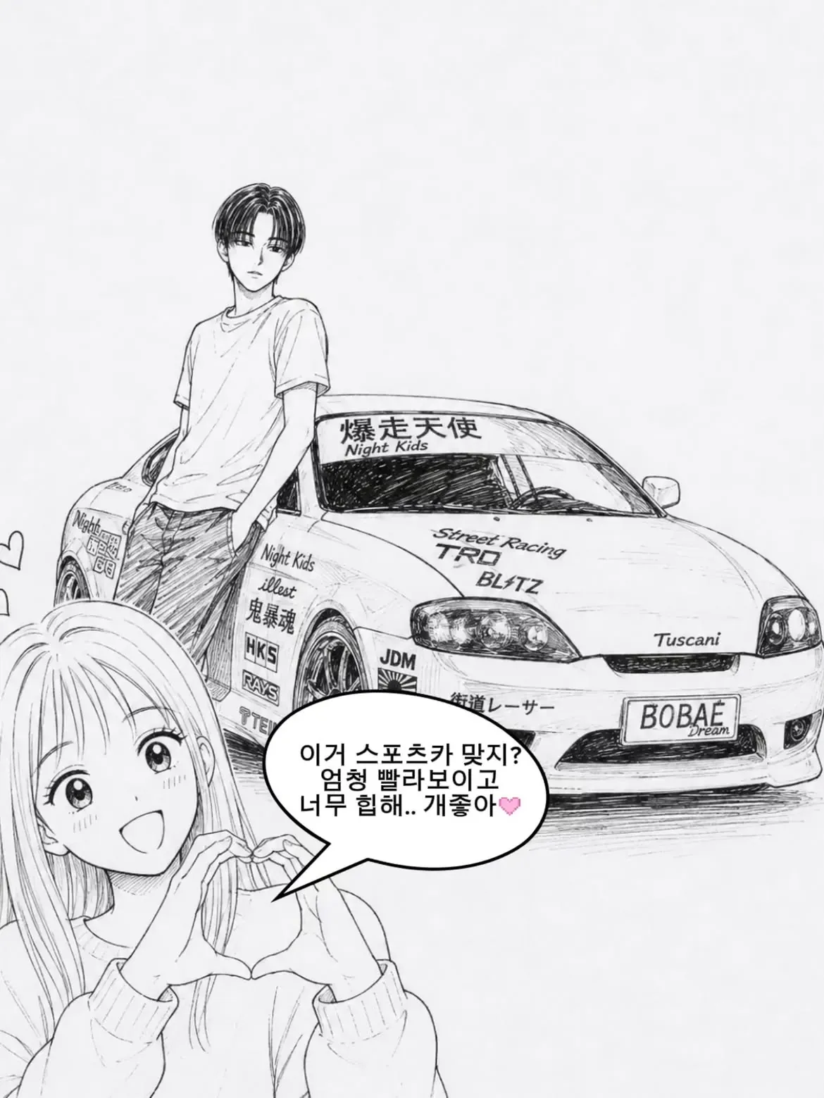스포츠카로 보이는 자동차와 자동차갤러리 영구차단 문구