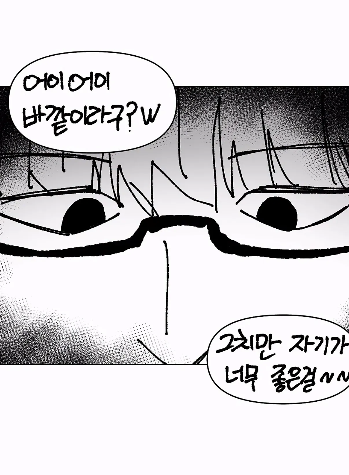 어릴 때 결혼을 약속한 소꿉친구가 함께 있는 만화 장면