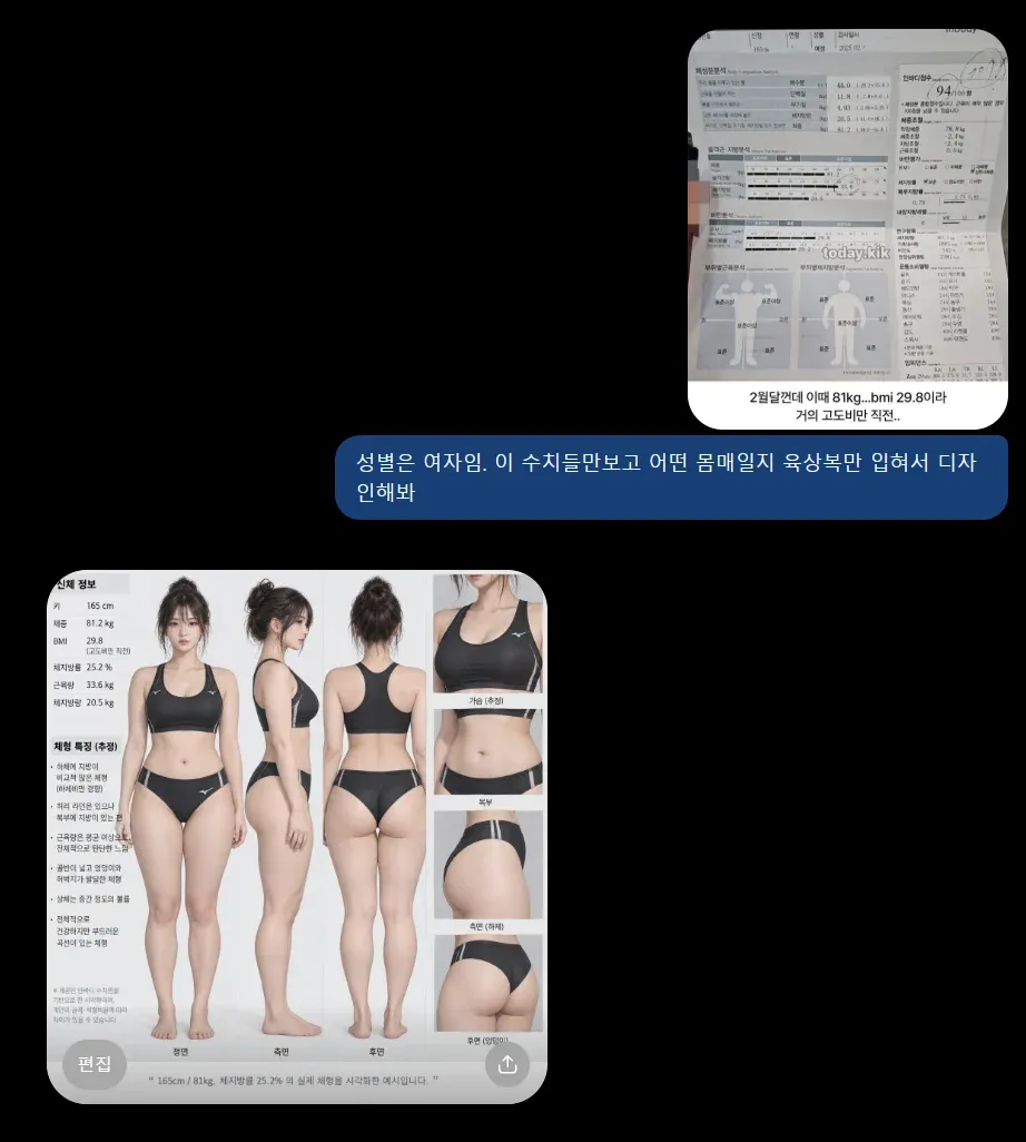 165cm·81kg 여성, 육상복을 입고 서 있는 전신 모습