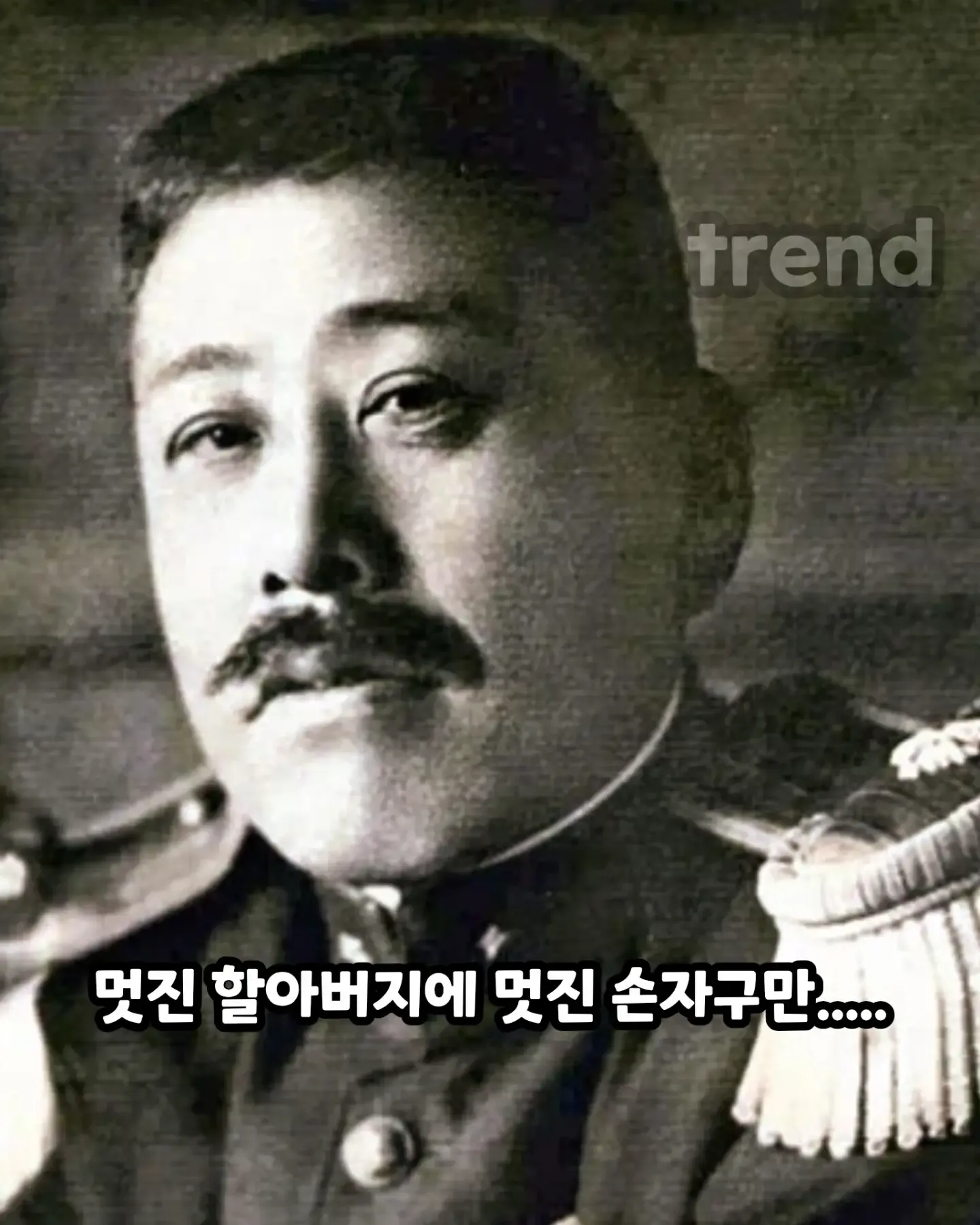 관동대지진 때 한국인을 구한 일본인의 손자 이야기