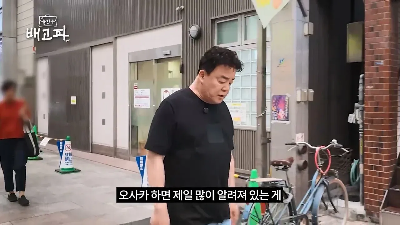 오사카에서 다시 시동 거는 백종원