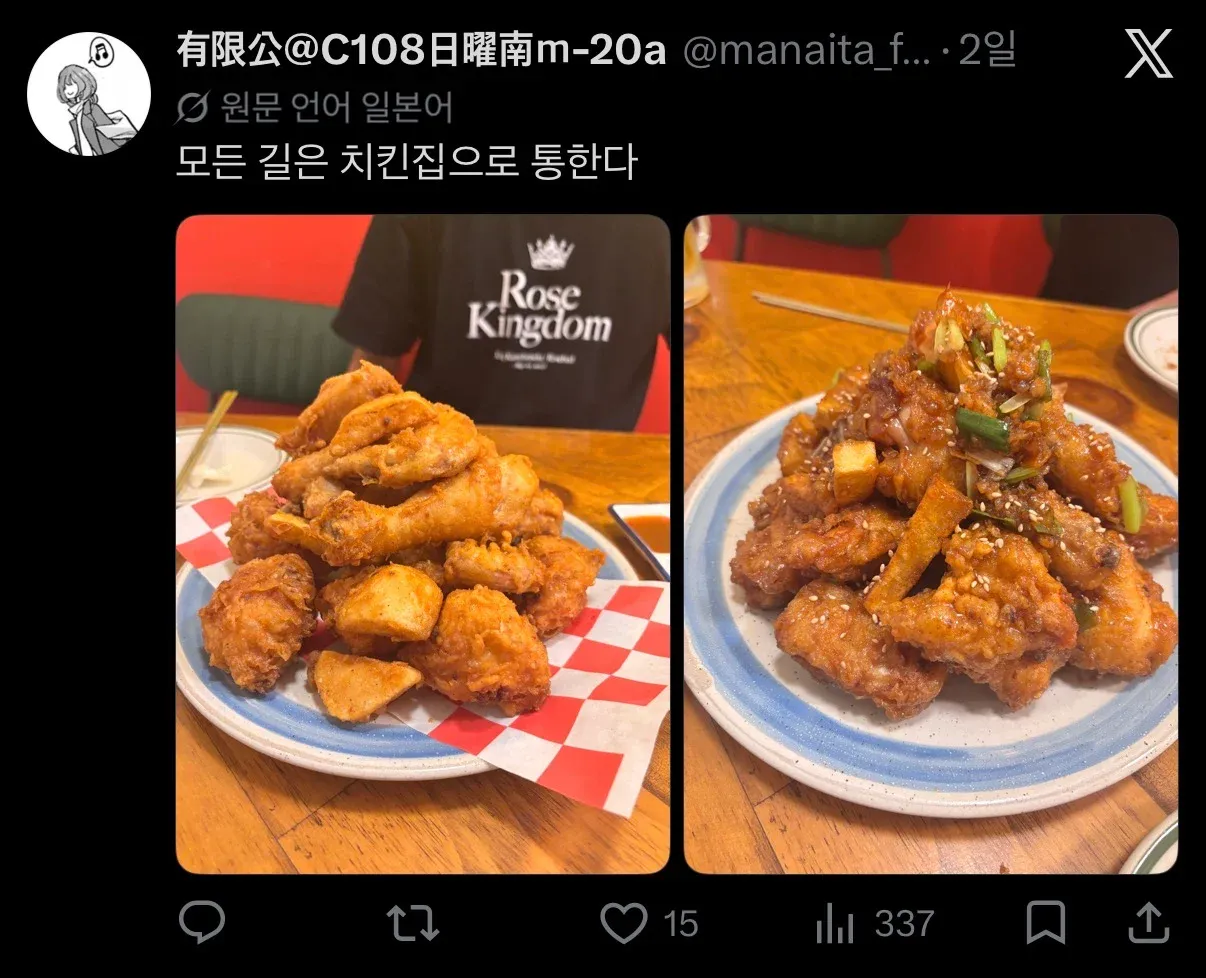 일본인이 바라본 청계천 풍경과 ‘모든 길은 치킨집으로 통한다’는 문구.