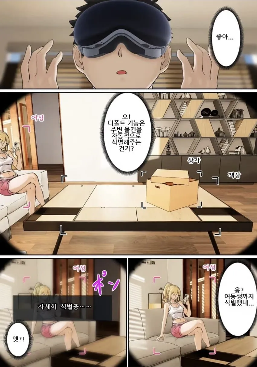 여동생에게 물을 마시게 하는 만화