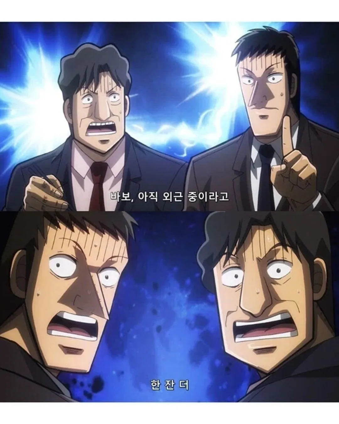 평일 낮 음식점에서 왕처럼 군림하는 사람
