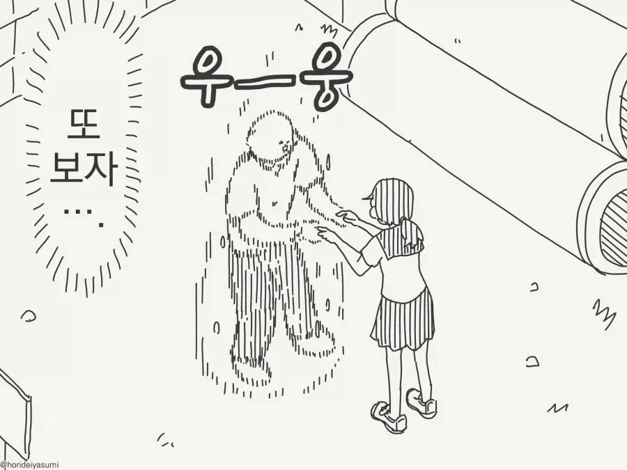 시간을 달리는 소년 만화의 한 장면