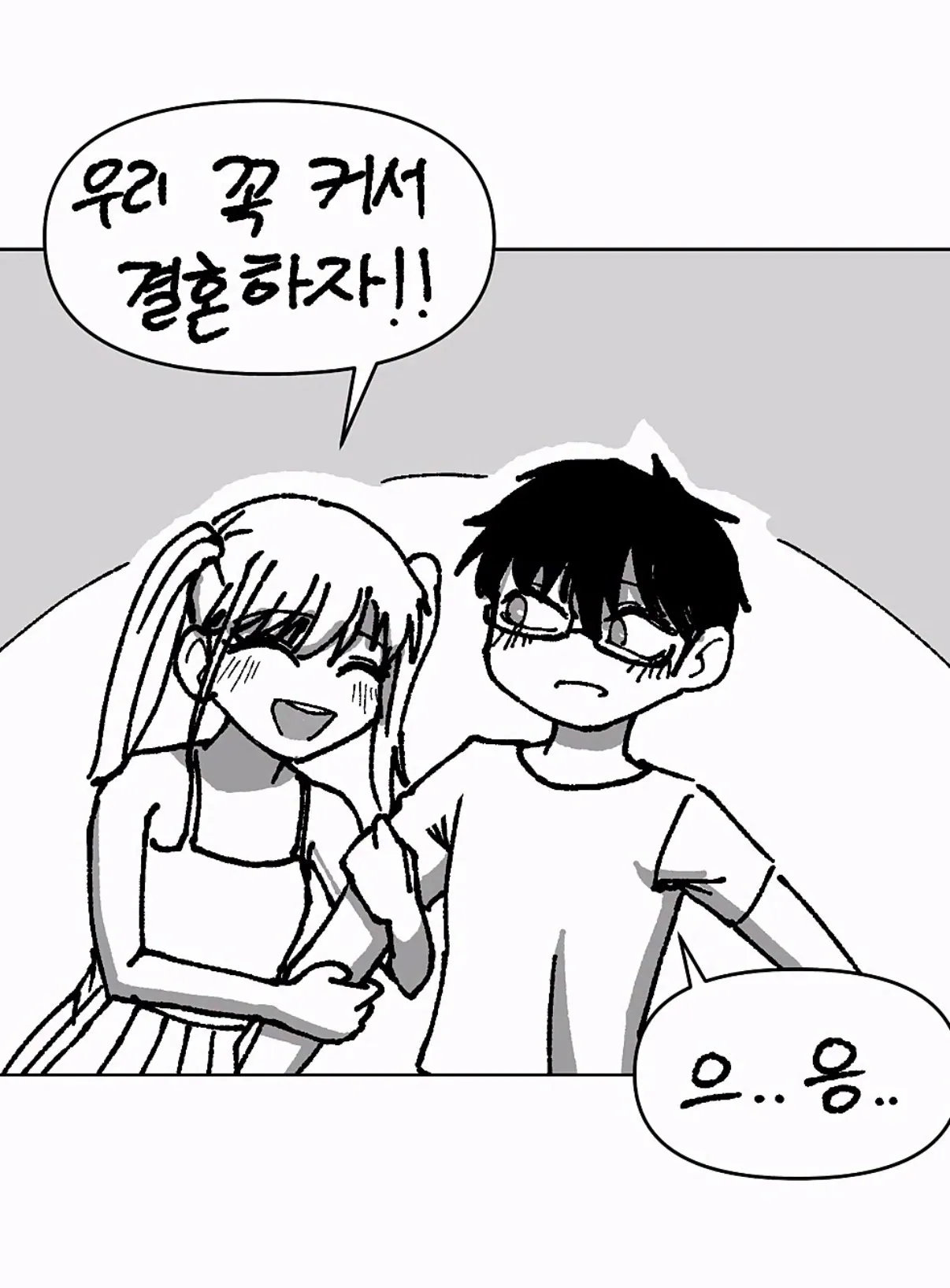 어릴 때 결혼을 약속한 소꿉친구를 다룬 만화