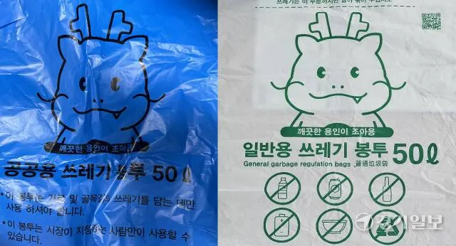 용인시 일반용 종량제 쓰레기봉투 5,200원