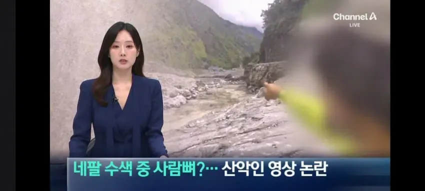 대홍수 피해 네팔에 간 한국인 산악인의 근황