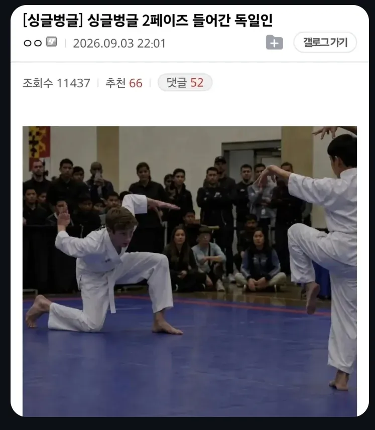 2페이즈에 들어간 독일인