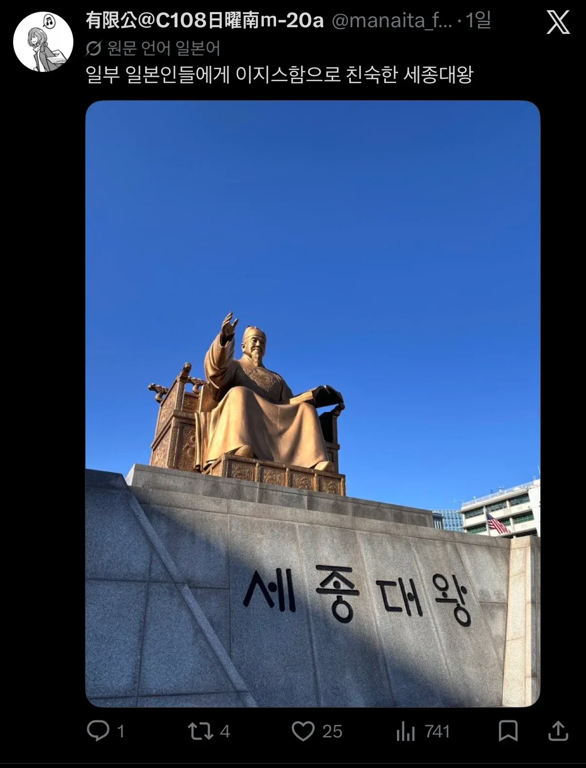 일본인이 보는 청계천을 소개하는 이미지