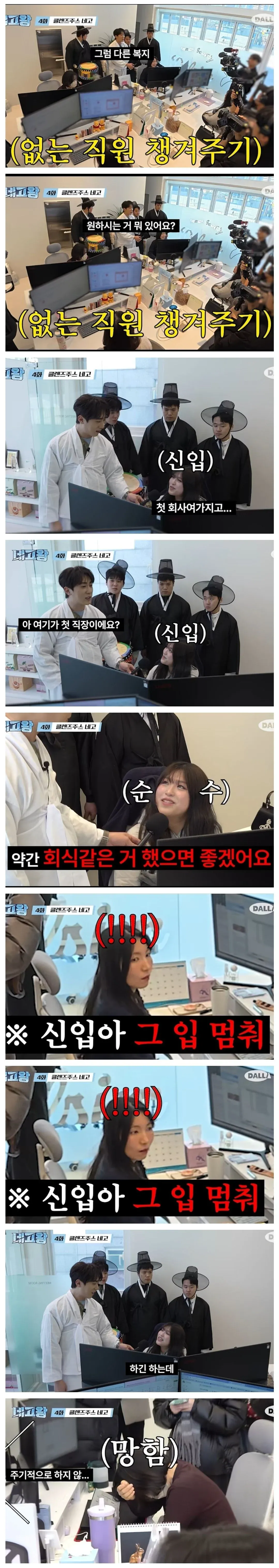 신입사원이 원하는 회사 복지를 묻는 밈 이미지.