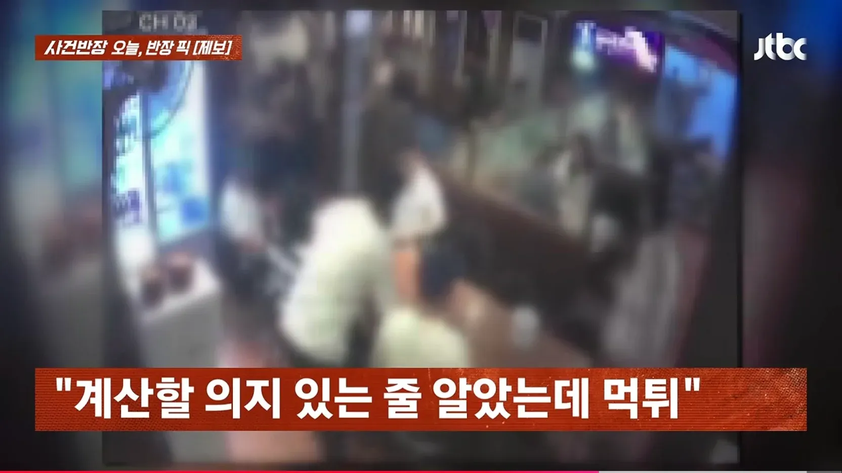 치킨집 단체 손님이 먹튀해도 잡기 어려운 이유를 설명하는 이미지