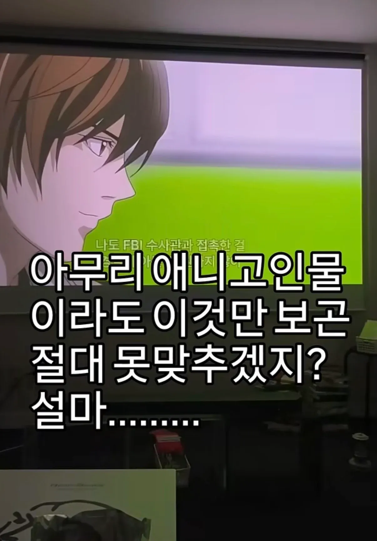 애니메이션 장면 일부를 보여주는 퀴즈 이미지