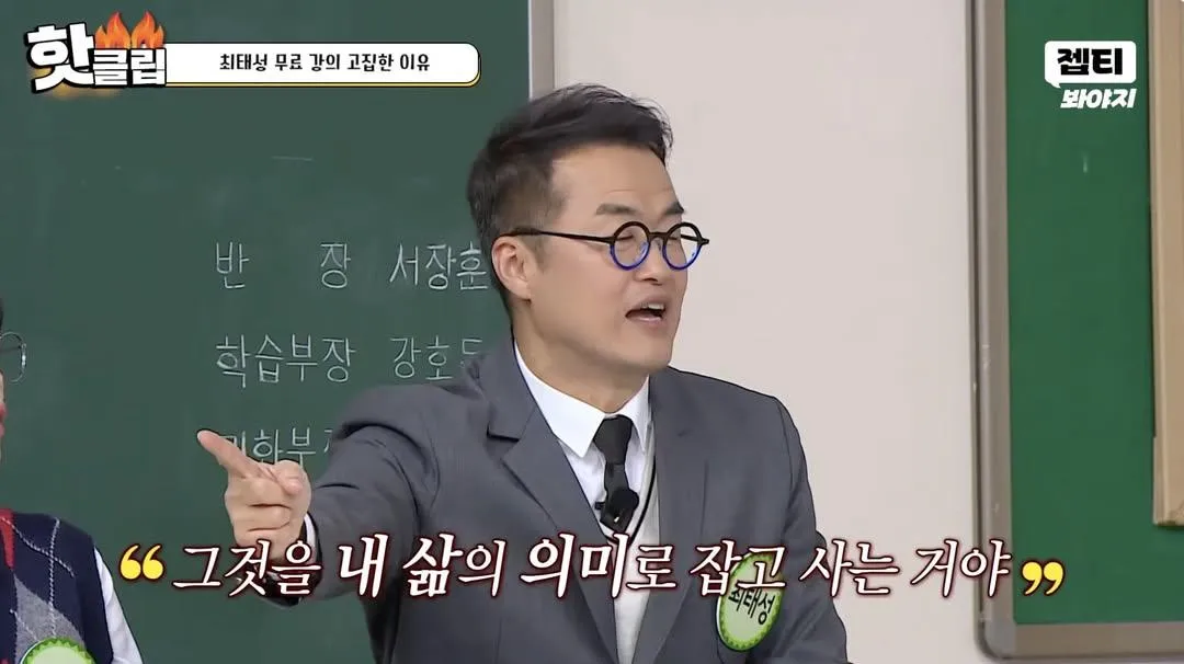 최태성 강사가 무료 강의를 시작한 이유를 묻는 문제