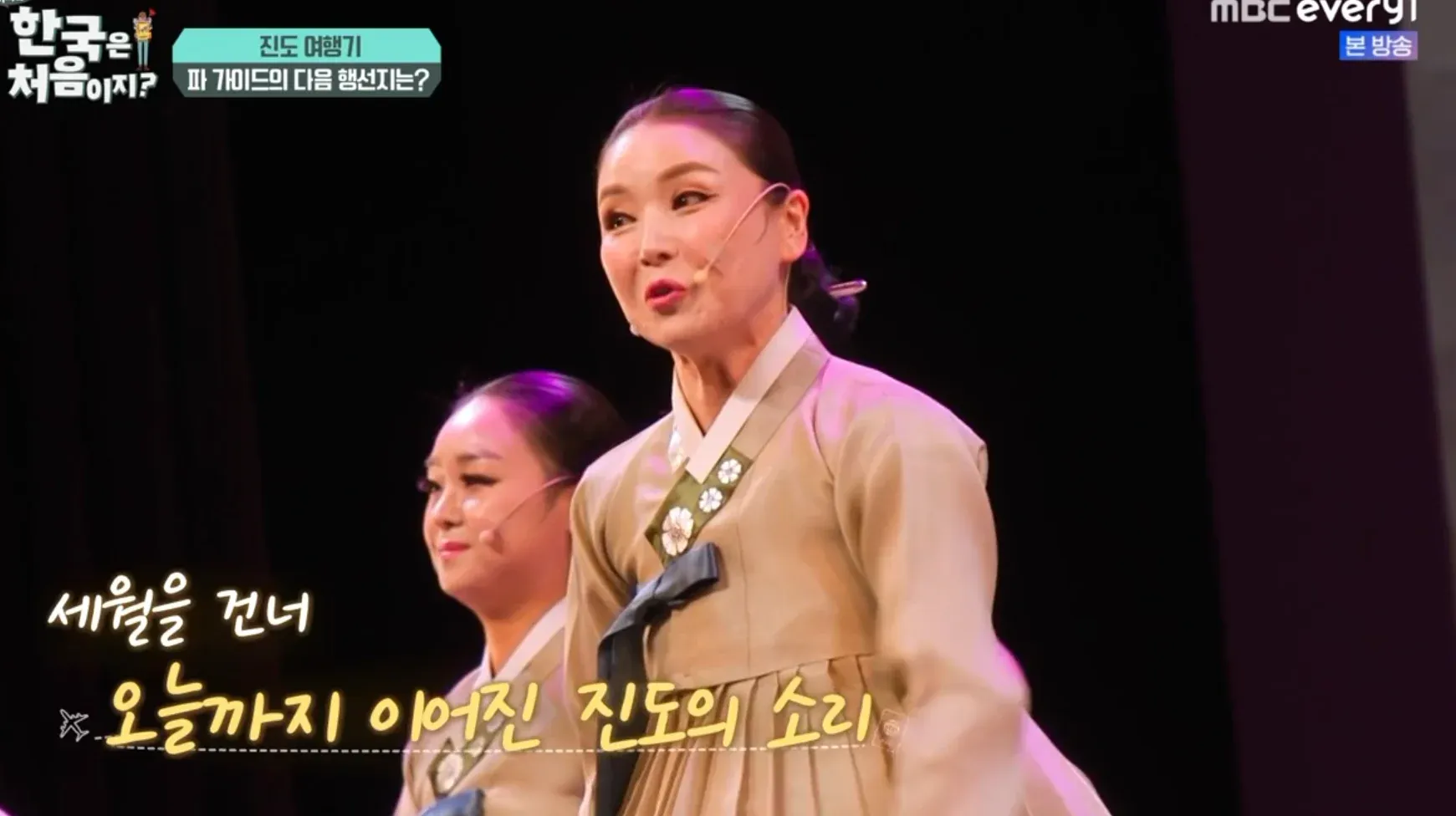 진도아리랑 공연 포스터