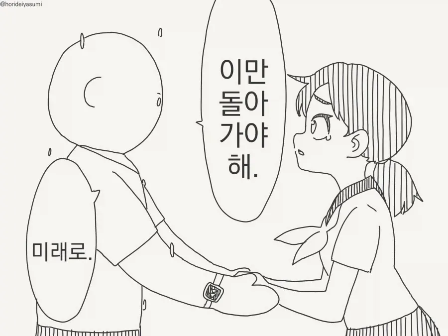 시간을 달리는 소년 만화 속 니스 장면