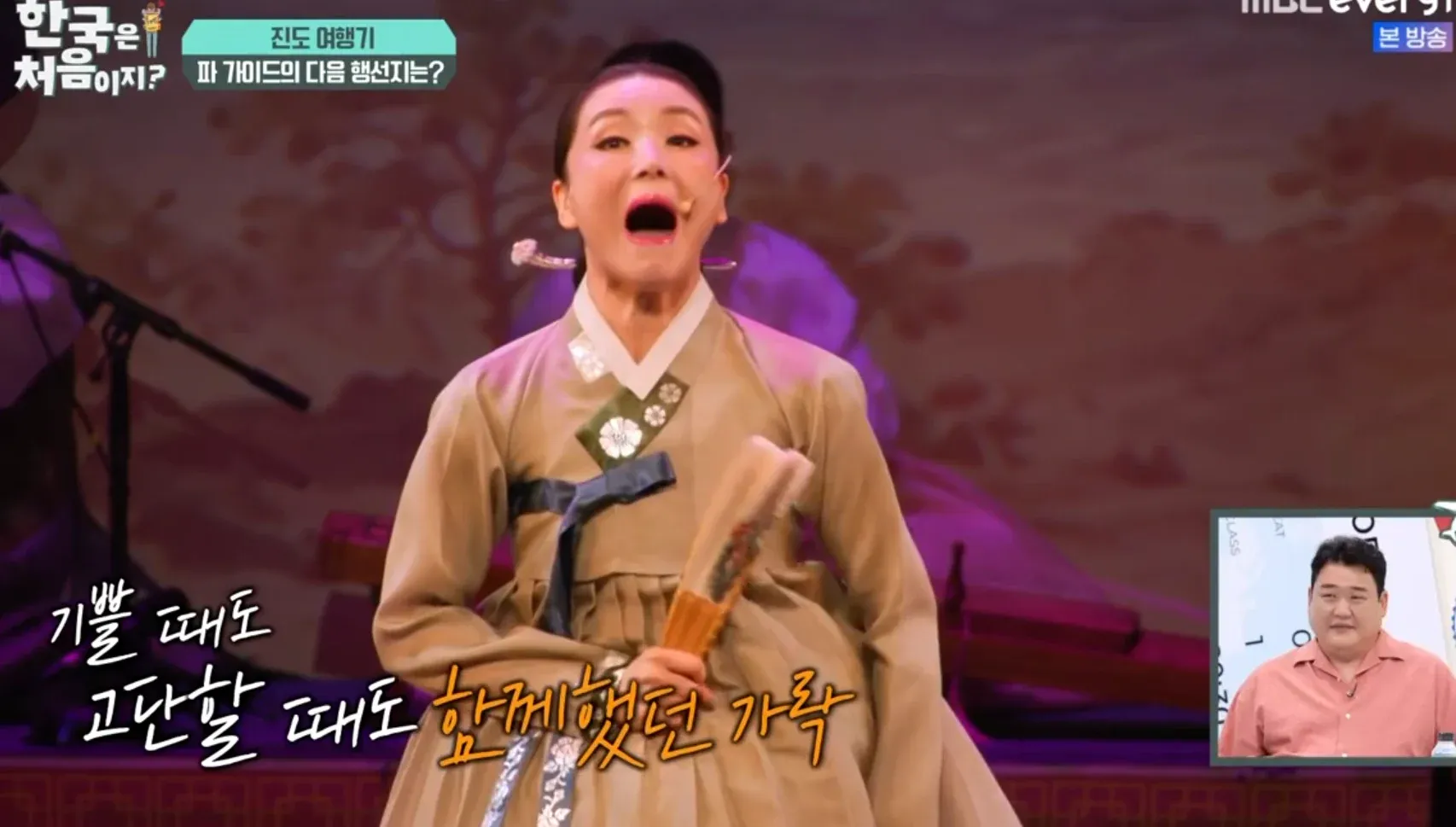 진도아리랑이 소개된 방송 화면