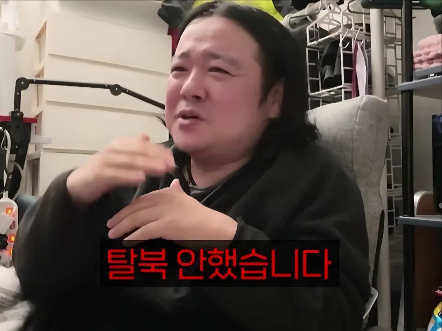 ‘북한 생각보다 살만하죠?’라는 문구가 적힌 이미지
