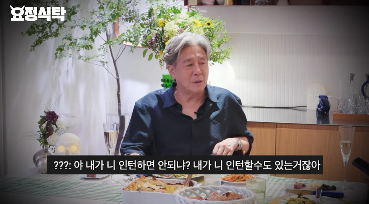 최민식이 “내가 니 인턴 하면 안 되냐?”라고 말하는 장면
