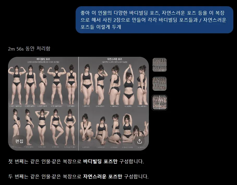 1. 같은 복장의 여성이 다양한 바디빌딩 포즈를 취한 모습  
2. 같은 복장의 여성이 자연스러운 자세로 서 있는 모습