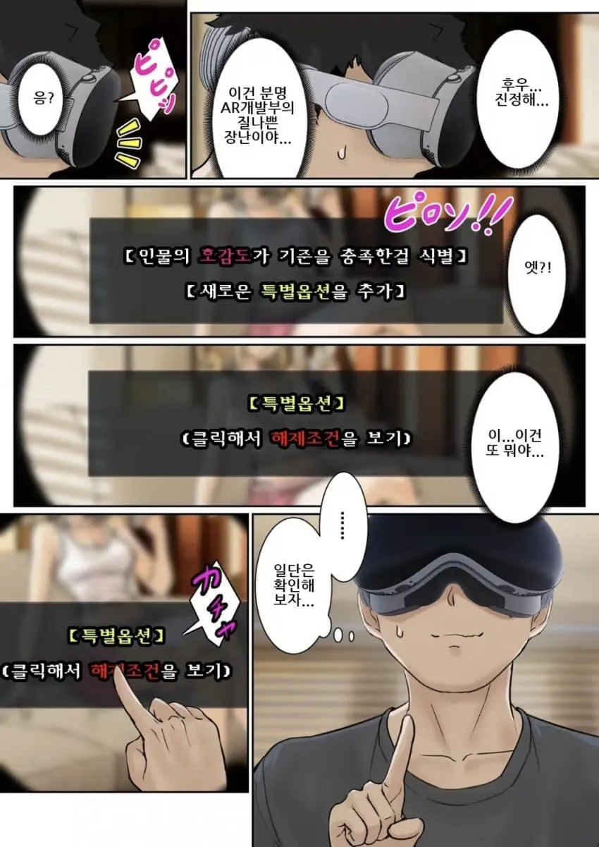 여동생에게 수분 섭취를 권하는 만화.