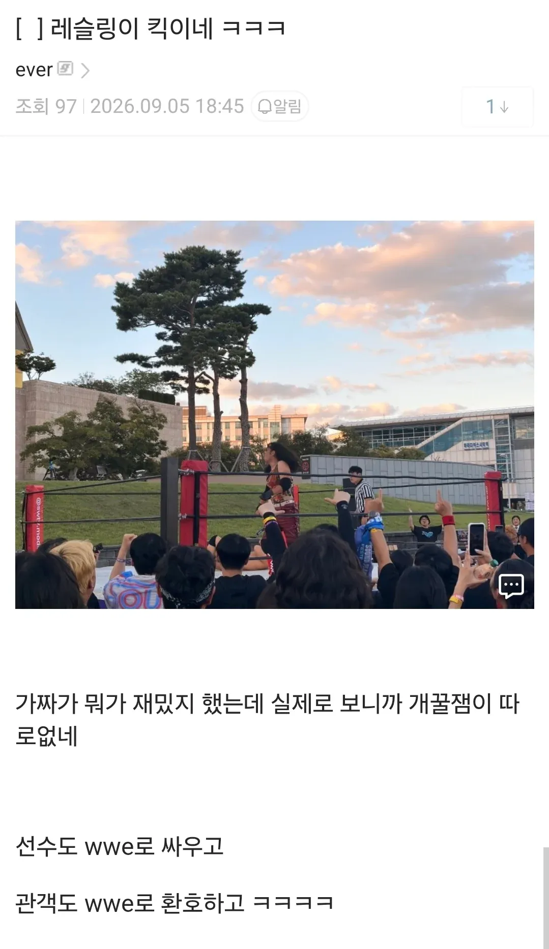 레슬링 경기에서 선수들이 싸우고 관객들이 환호하는 모습