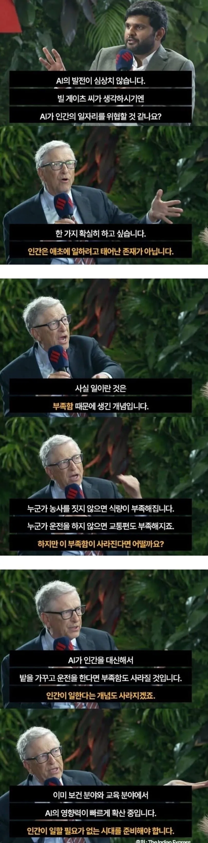 노동의 시대는 끝났다는 사람들: AI가 인간의 일자리를 대신할 미래에 대한 대화.