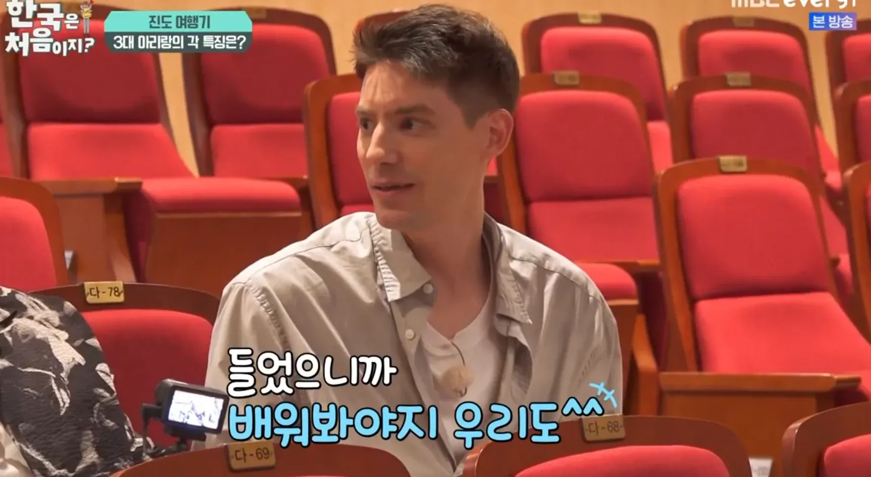 진도아리랑 공연 모습