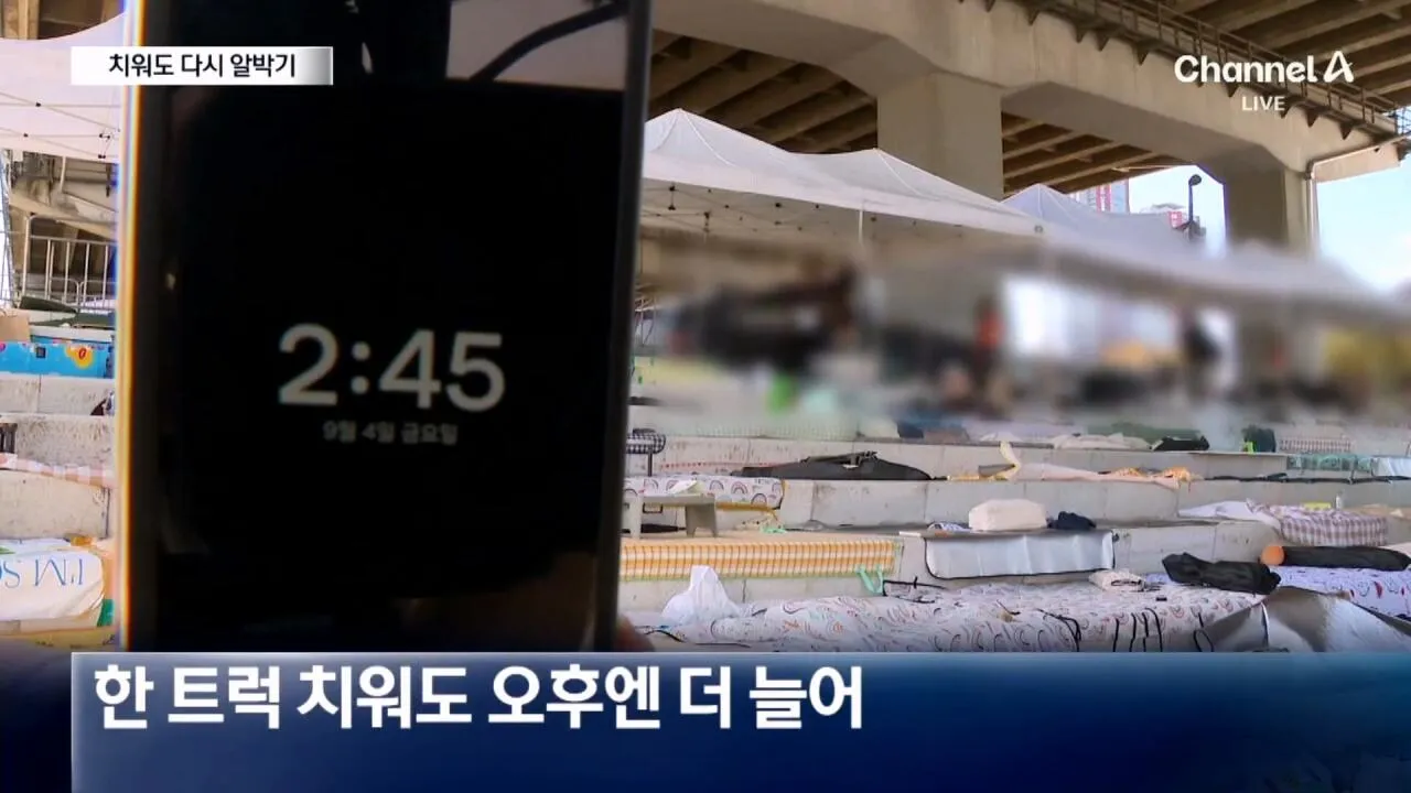 불꽃축제 자리선점 돗자리 철거에 주인 반발