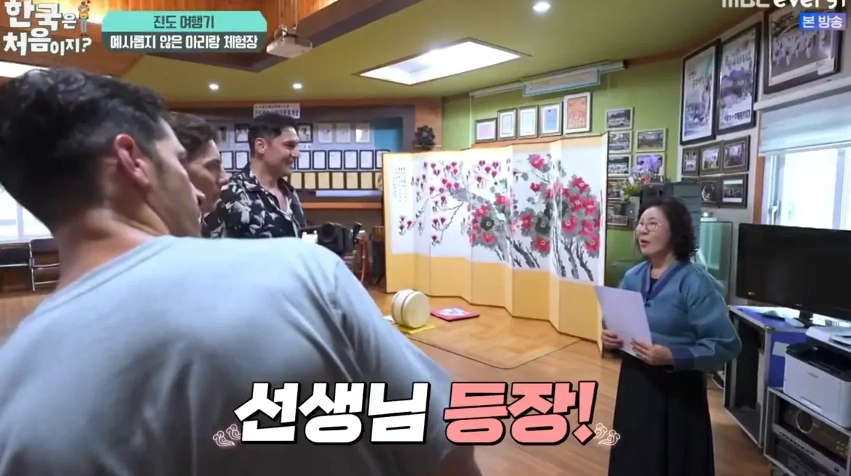 진도아리랑을 소개하는 한글 안내 이미지