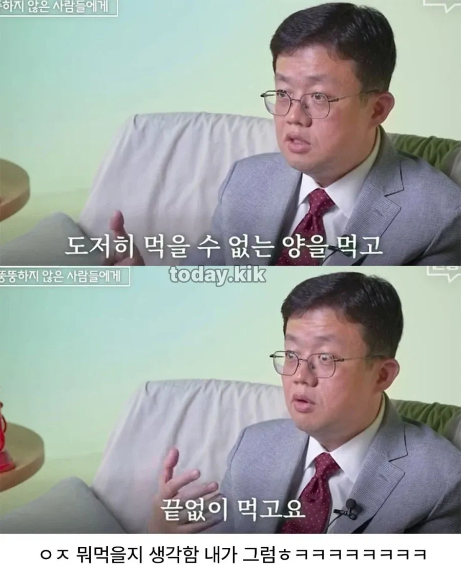 쩝쩝 박사님이 알려주는 뚱뚱한 사람 심리