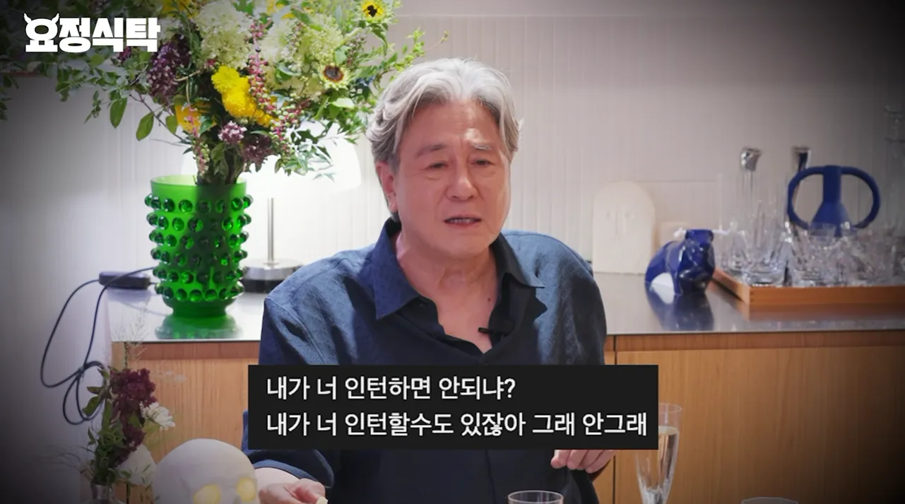 최민식 밈 이미지에 “내가 너 인턴 할 수도 있잖아” 문구