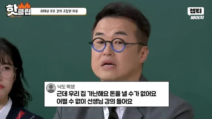 수강료 부담으로 최태성 강의를 듣는 학생 (20자)