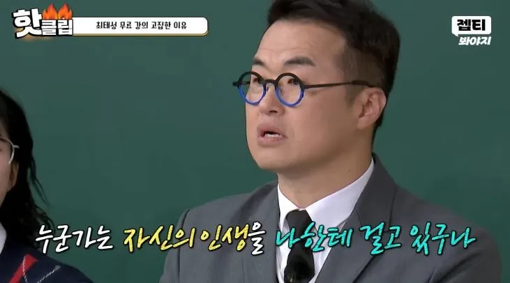 최태성 강사가 무료 강의를 시작한 이유
