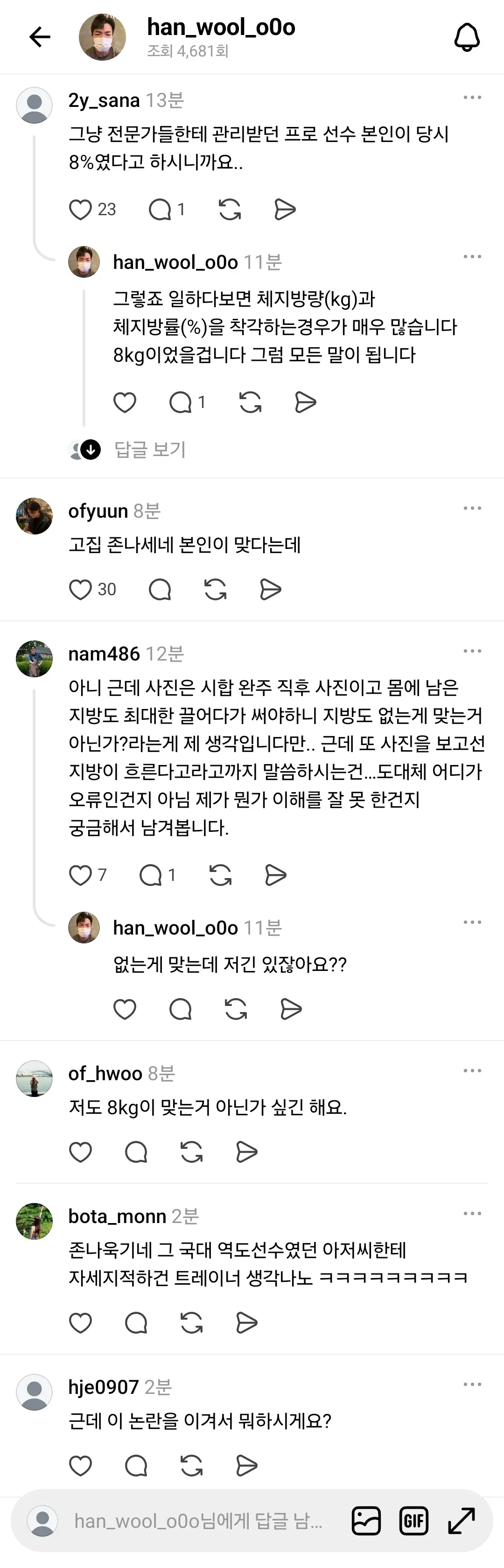 수영 국가대표 출신 트레이너가 체지방률을 두고 댓글로 논쟁하는 게시물