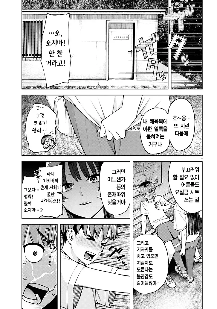 사정관리 해주는 매니저 만화 속 인물들이 대화하는 장면