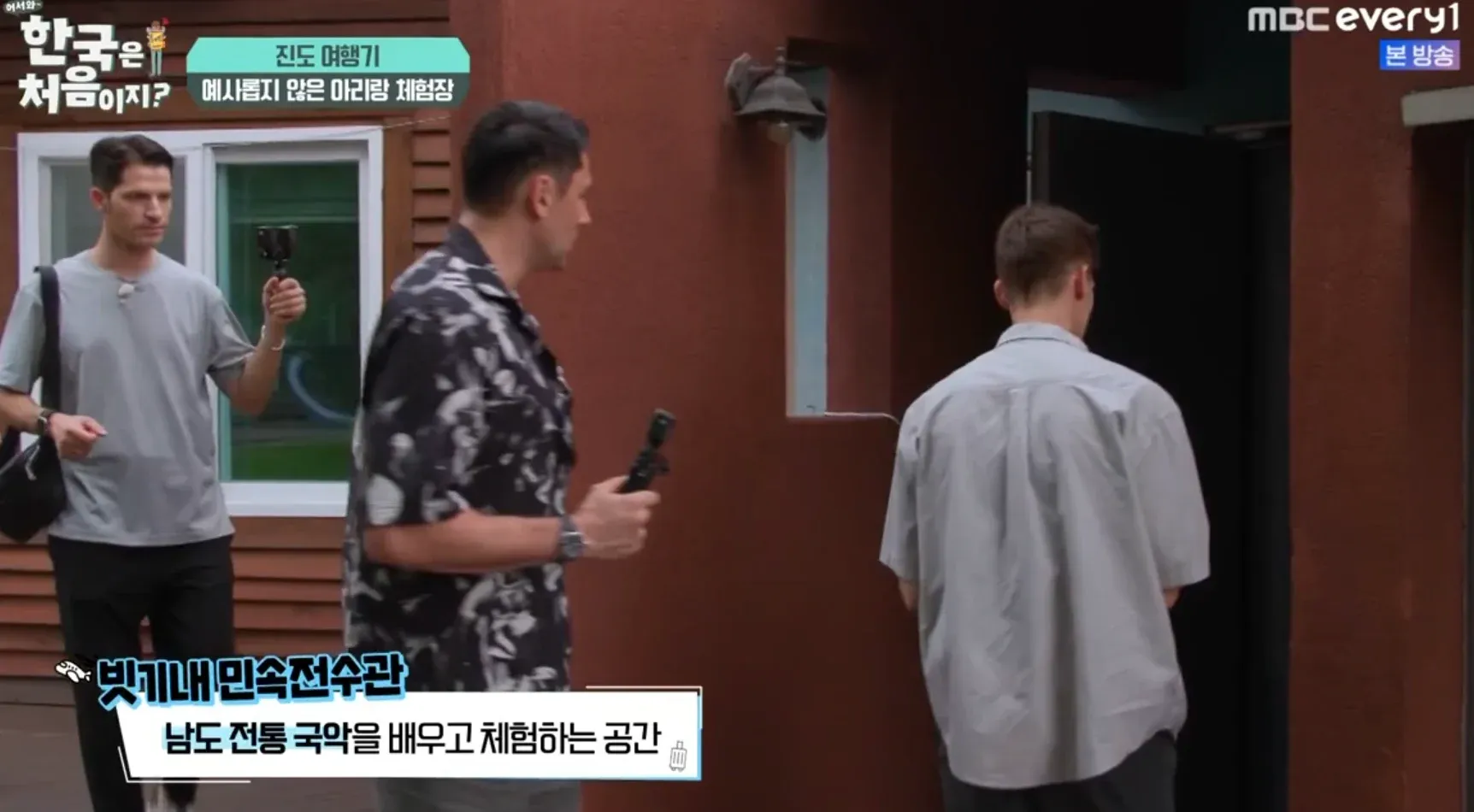 진도아리랑 남도 전통 배 무고 체험 공간