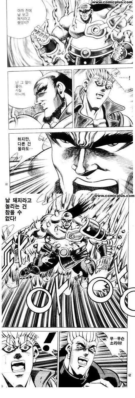 난 돼지라는 말이 좋아.