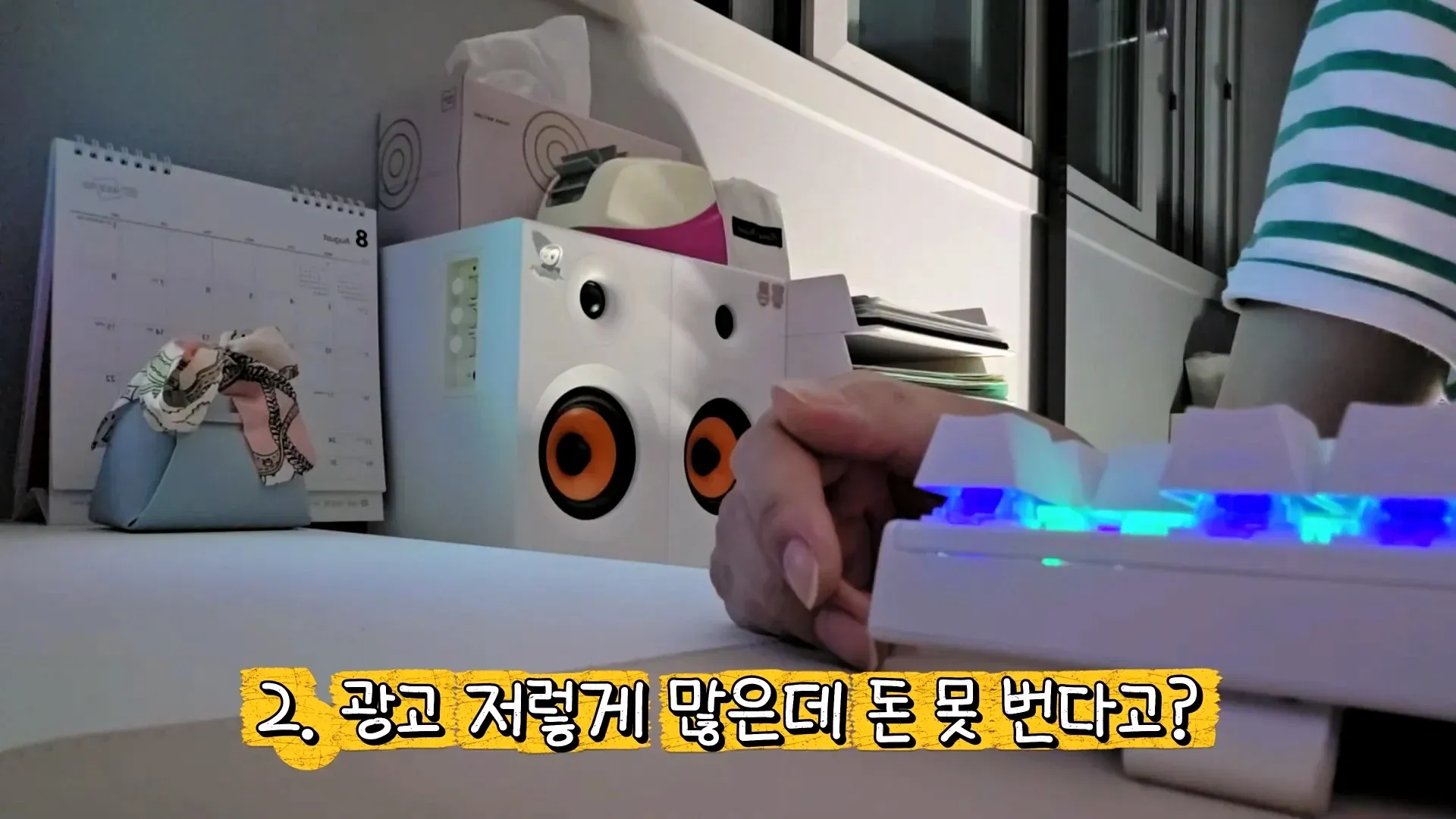 일간베스트 운영자가 말하는 일베가 적자인 이유