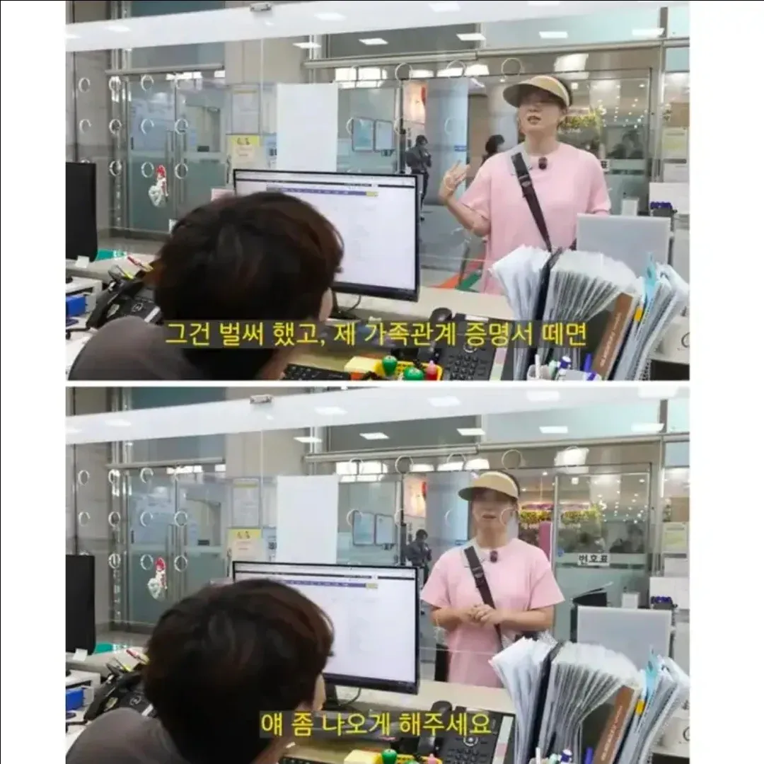 구청 민원인이 가족관계증명서 발급에 항의하는 문자 화면