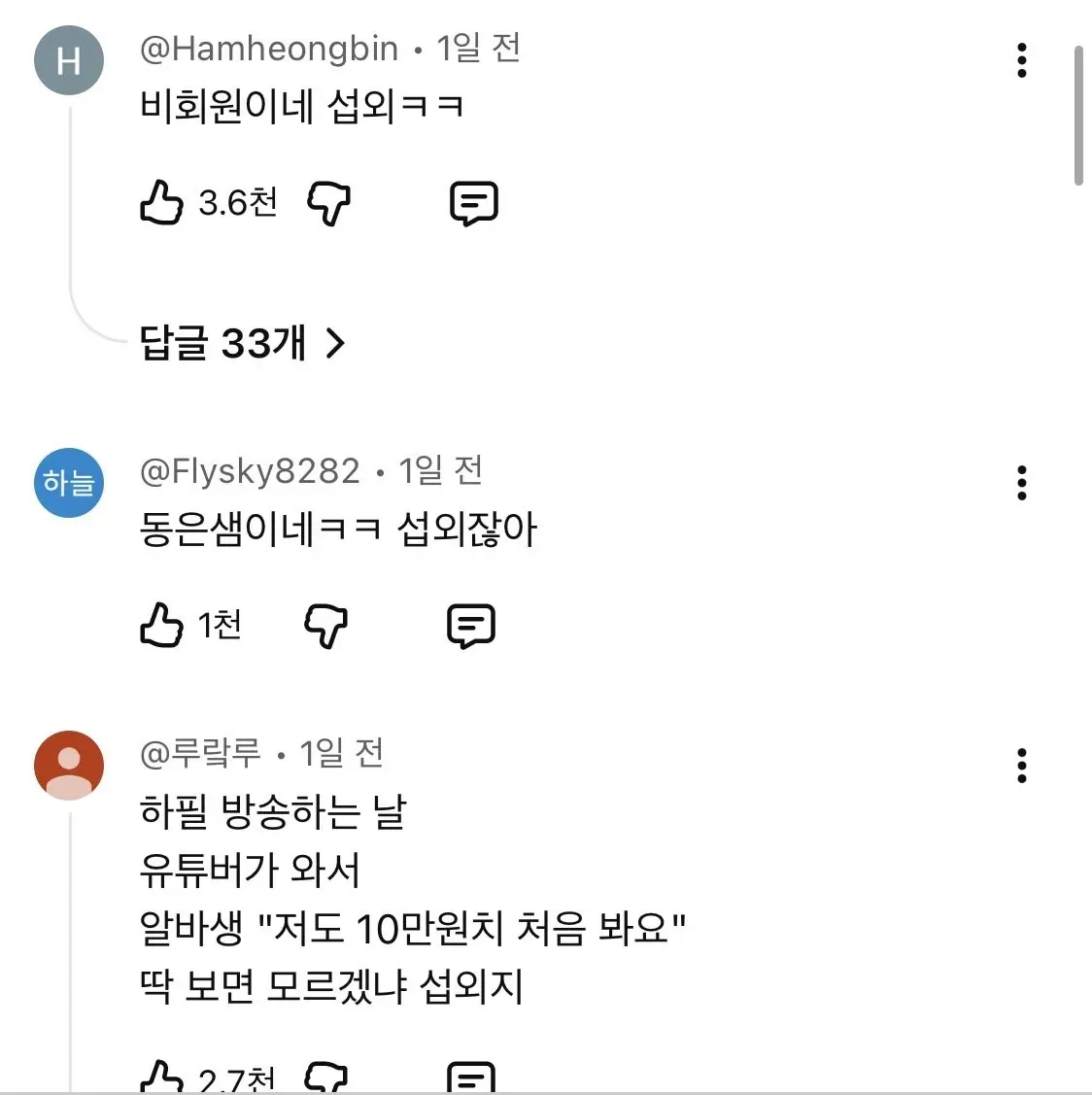 alt 텍스트:

“‘현재 주작 논란 터진 워크맨’이라는 제목의 게시물과, 출연자 섭외 의혹을 제기하는 댓글이 담긴 온라인 커뮤니티 화면. 댓글에는 방송 촬영일에 유튜버가 방문했고